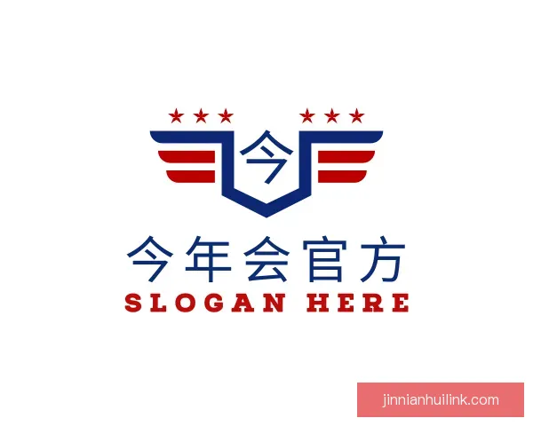 关于今年会官方
